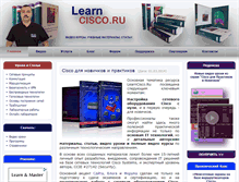 Tablet Screenshot of learncisco.ru